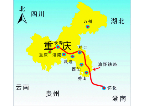 渝懷鐵路